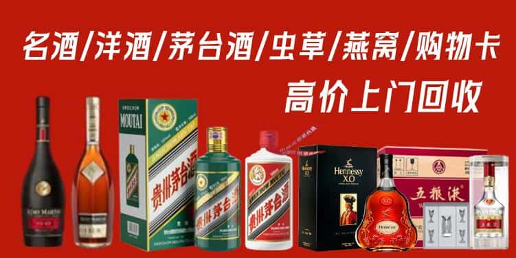 潍坊寒亭区回收茅台酒