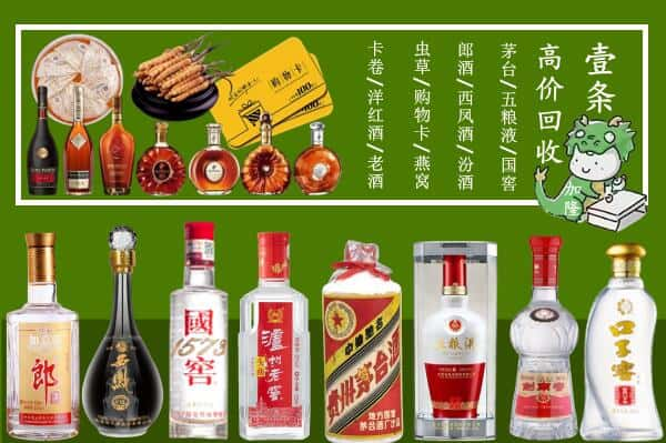 潍坊寒亭区回收名酒哪家好