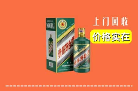 潍坊寒亭区回收纪念茅台酒